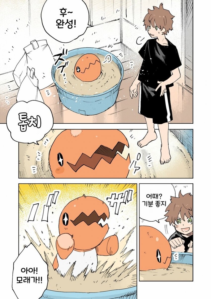 평화로운 포켓몬과의 일상.Manhwa_21.jpg