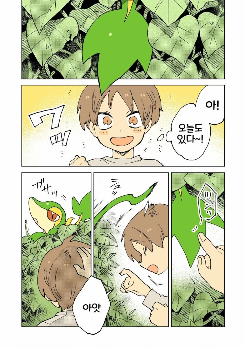 평화로운 포켓몬과의 일상.Manhwa_25.jpg
