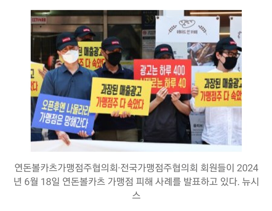 더본코리아 몰락의 일조한 세가지 사건_2.jpg