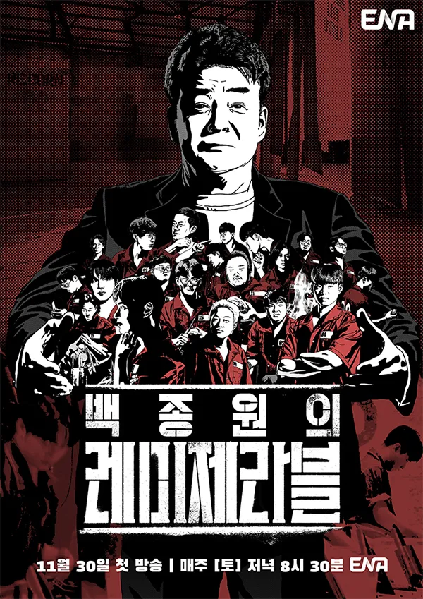 더본코리아 몰락의 일조한 세가지 사건_3.webp