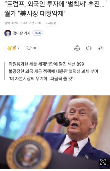 트럼프는 미국 조지는게 목적 맞는 것 같은데_1.png
