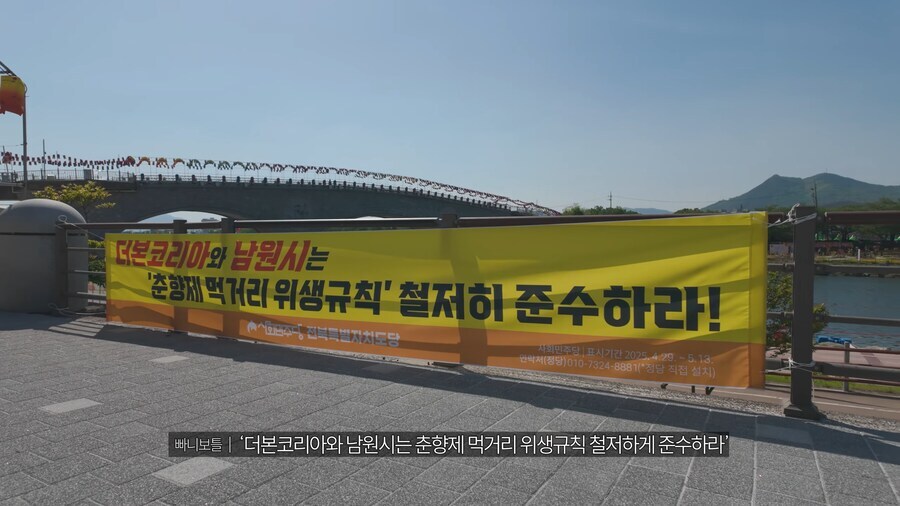 더본코리아와 협업 하는 남원시 축제.jpg_12.jpg