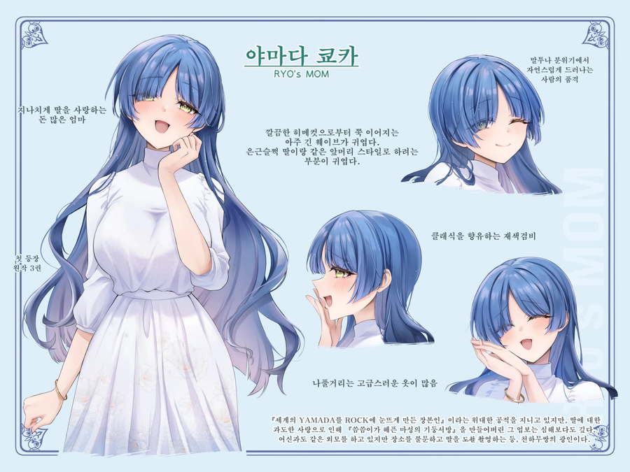 봇치더락 엄마들_2.webp