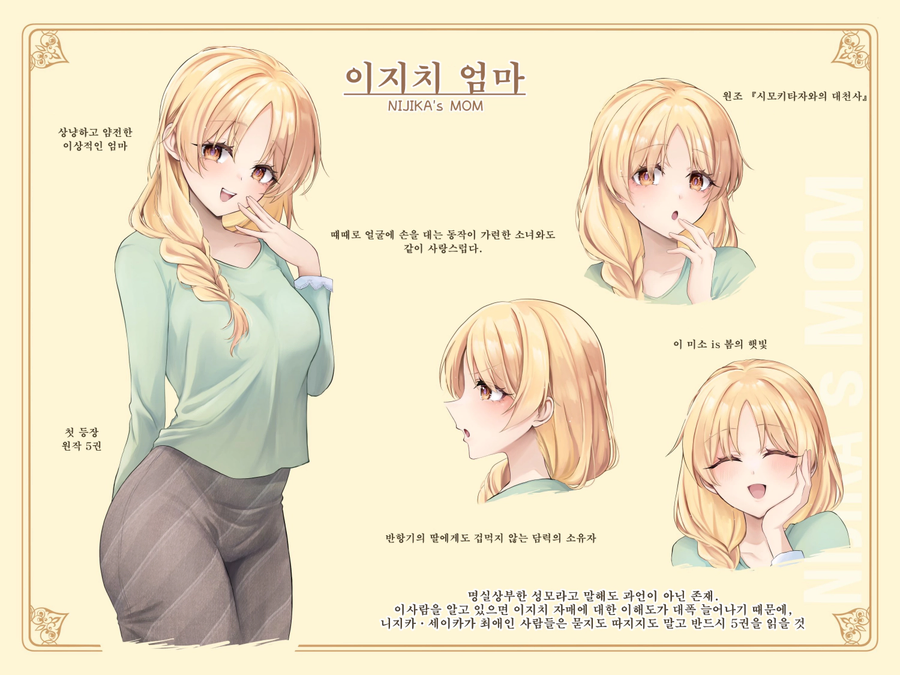 봇치더락 엄마들_3.webp