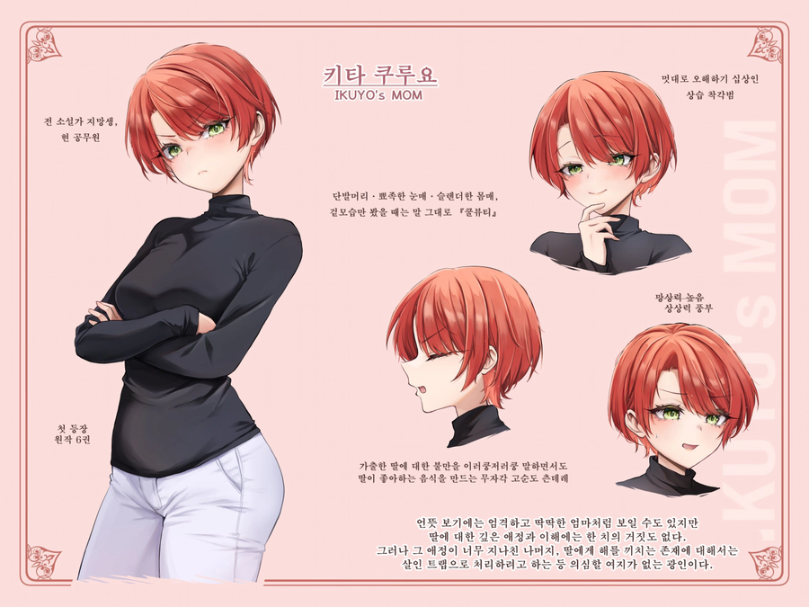 봇치더락 엄마들_4.webp