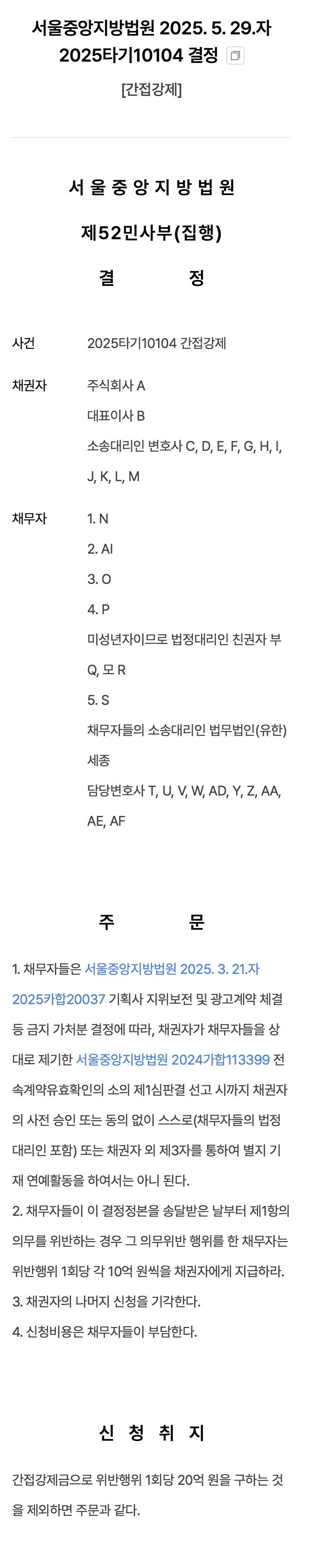 오피셜) 법원, 뉴진스 계속 독자활동해도 좋다._1.jpg
