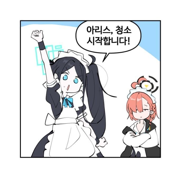 커여운 아리스_1.jpg