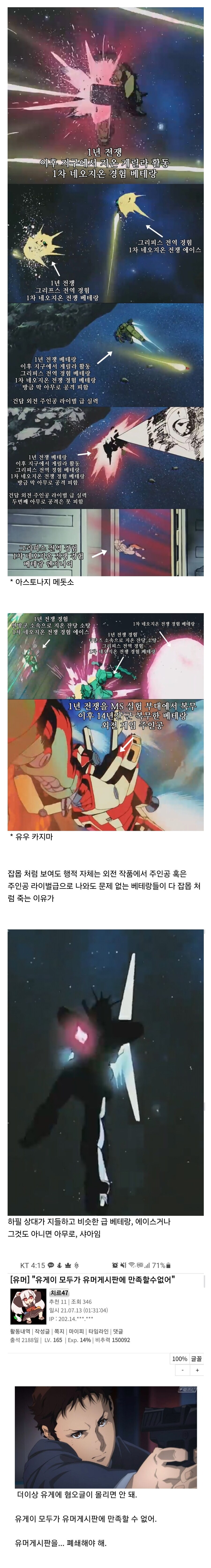 샤아의 역습에서 터져 죽는 엑스트라들 수준_1.jpg