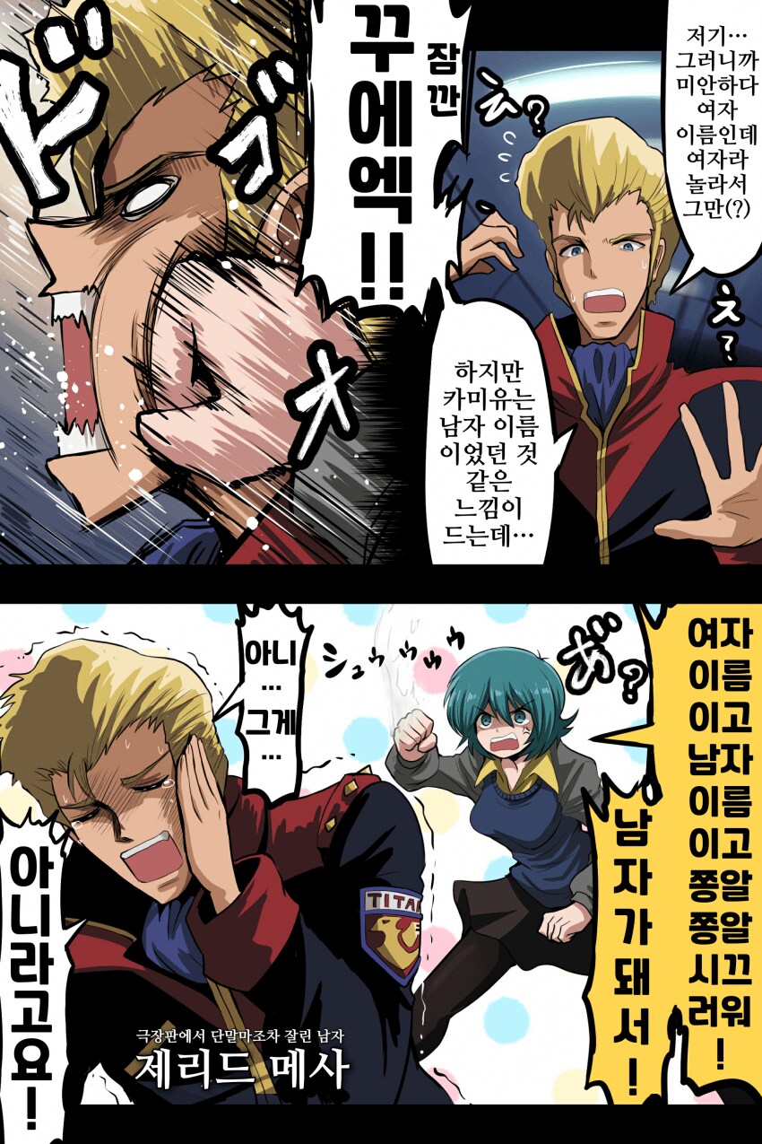 메스가키 카미유_2.png