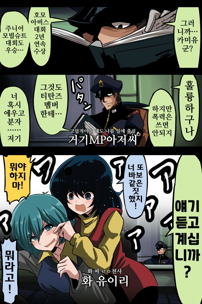 메스가키 카미유_3.png