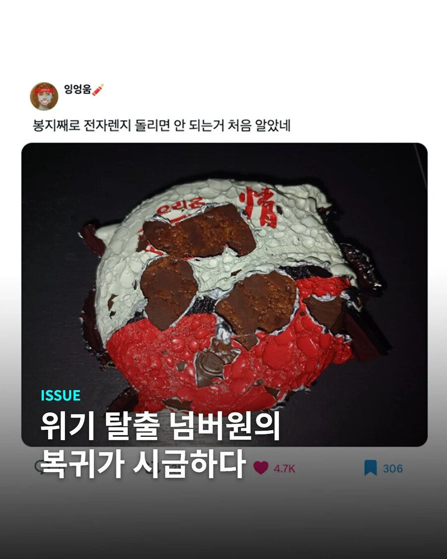 위기탈출넘버원이 없는 세대.jpg_1.jpg