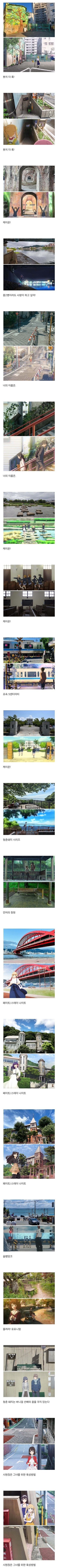 애니 실제 장소.jpg_1.jpg