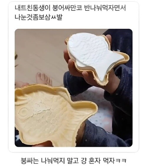 아이스크림 절반 나눠먹기_1.jpg