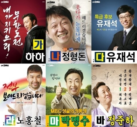 웃긴 출마 후보들_1.jpg