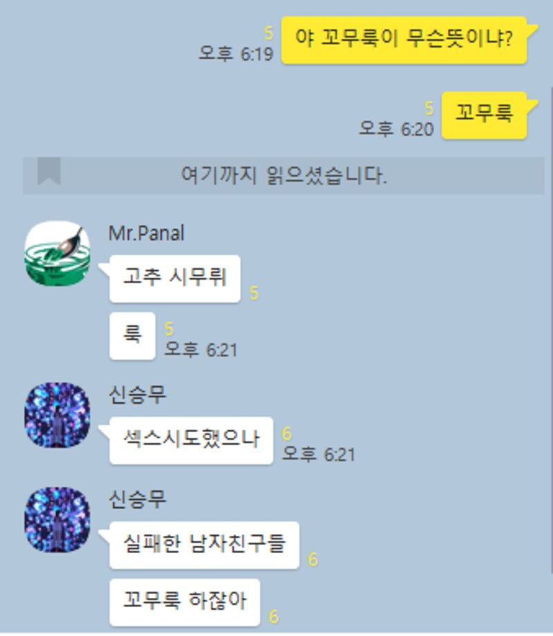 ?? : 야 꼬무룩이 무슨뜻이냐?_1.png