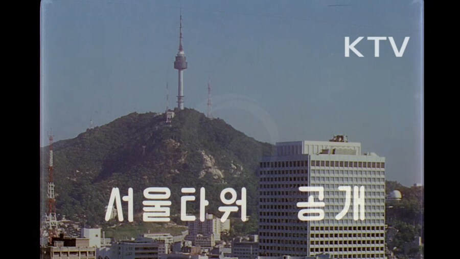남산타워 특.jpg_1.png