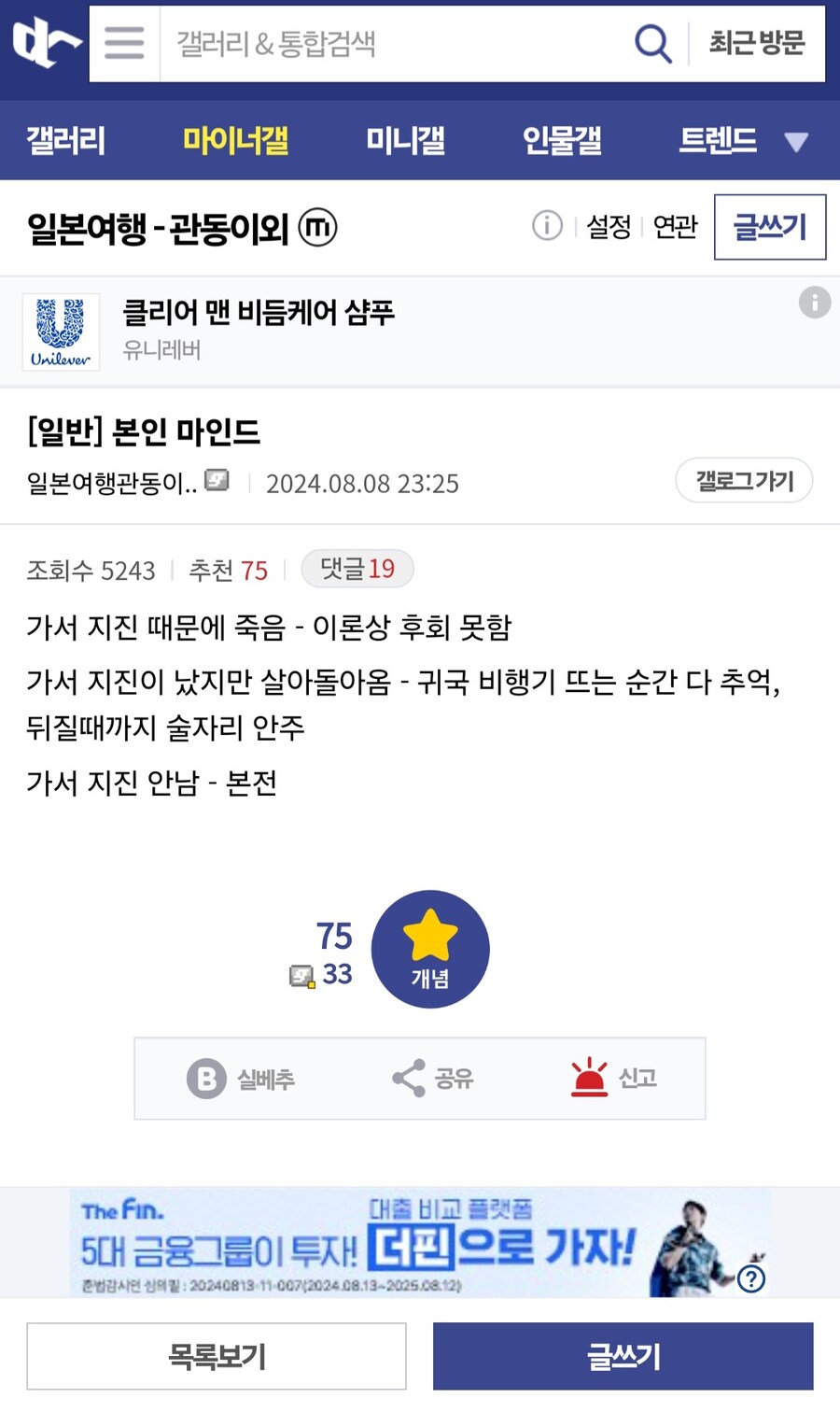 일본으로 여행 가면 후회되지 않는 이유.jpg_1.jpg