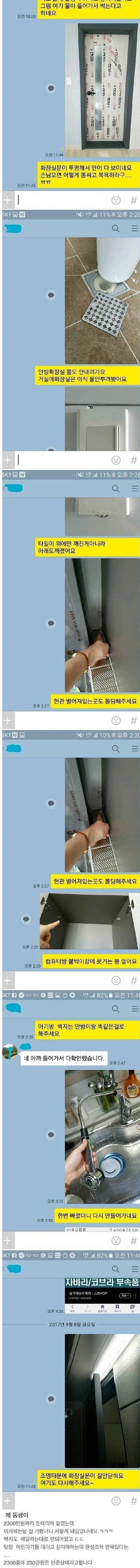 선입금 90% 인테리어.jpg_2.jpg