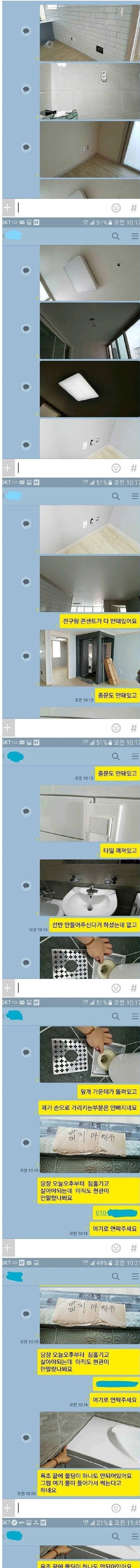선입금 90% 인테리어.jpg_1.jpg