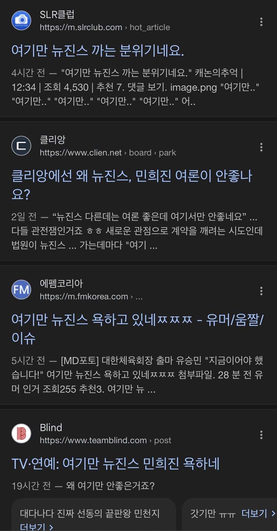 여기만 뉴진스 욕하네_2.jpg