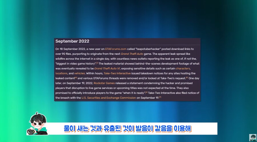 GTA6 트레일러에서 물이 샜다고 한게_2.png