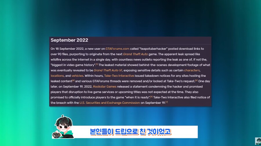 GTA6 트레일러에서 물이 샜다고 한게_3.png