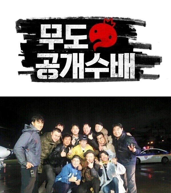 무한도전) 사실 경찰이 이기는게 당연했던 추격전_1.jpg