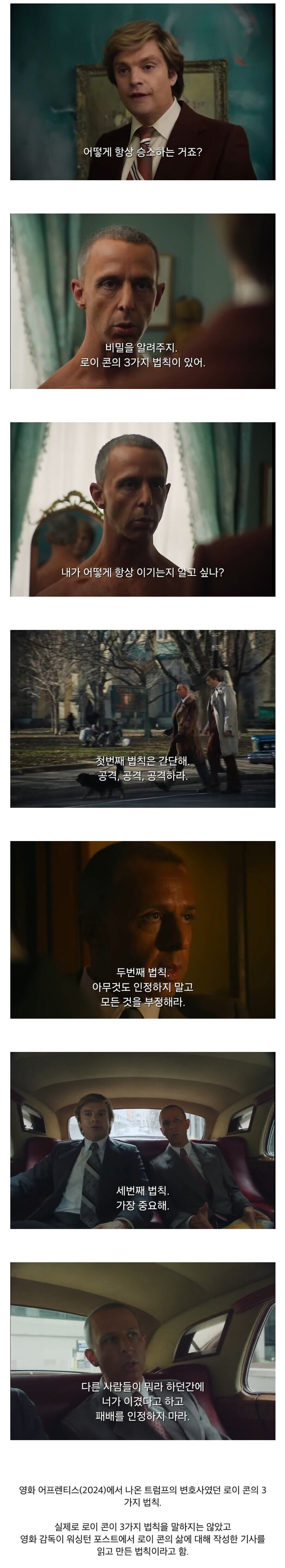 트럼프 변호사로서 많은 영향을 끼친 인물.jpg_1.jpg