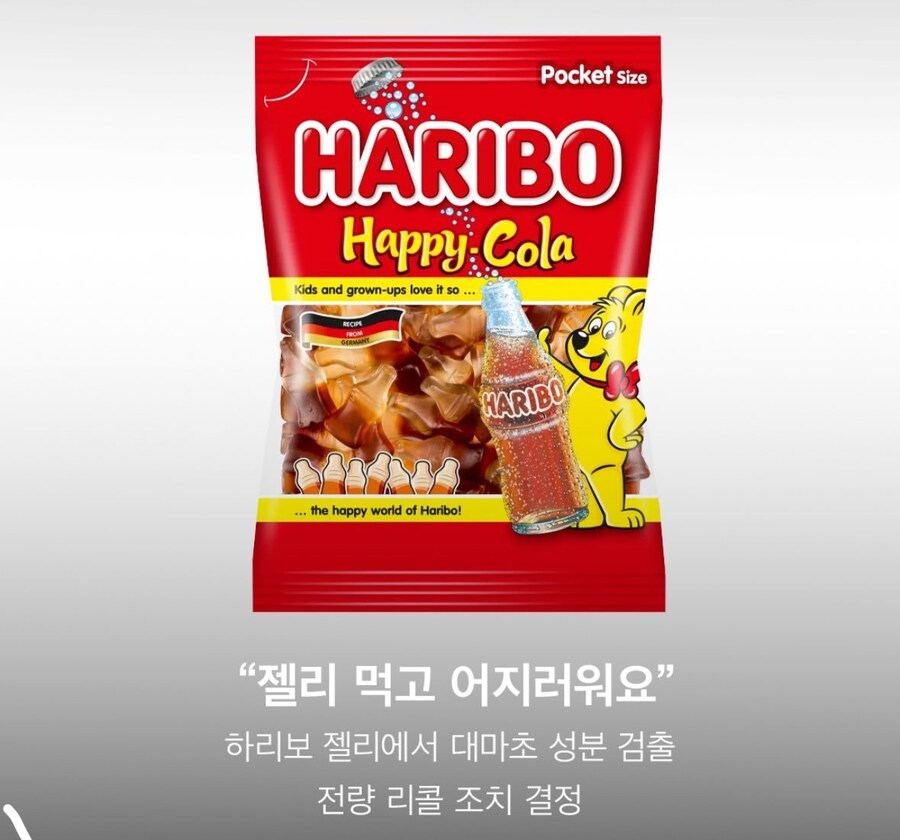 하리보 젤리가 중독성 있는 이유_1.jpg