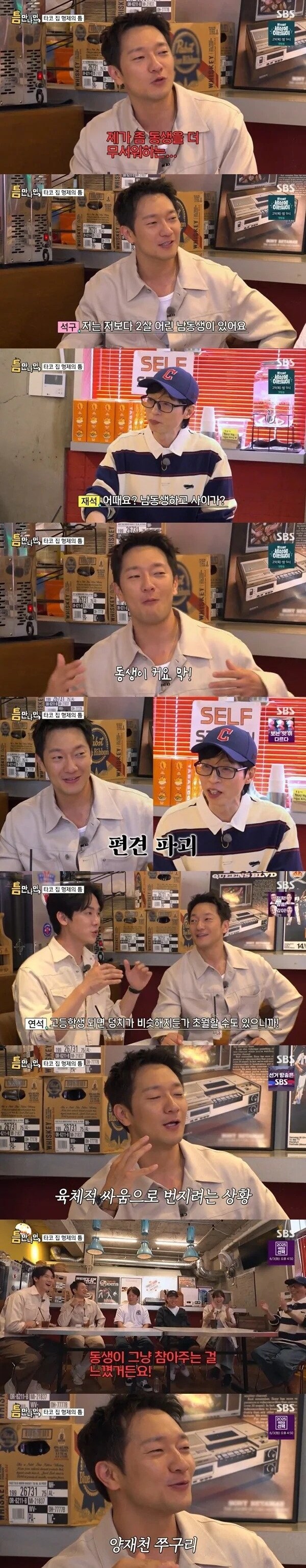 동생이 무섭다는 손석구_1.jpg