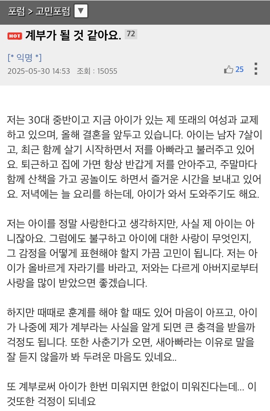 계부가 될거 같아 고민인 유저.jpg_1.jpg