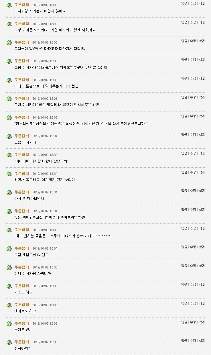엥 감전당했나...?_1.jpg
