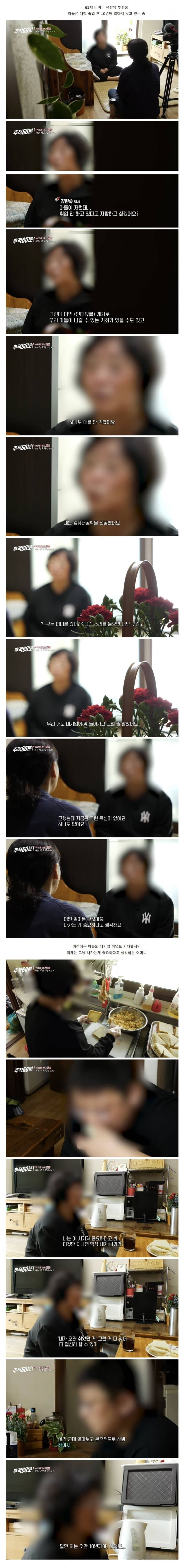늙으신 부모님들과 취준생 자식들.jpg_2.jpg