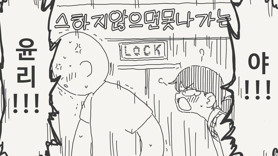 꼬맹이 한테는 흥미 없다고!.JPG_4.jpg
