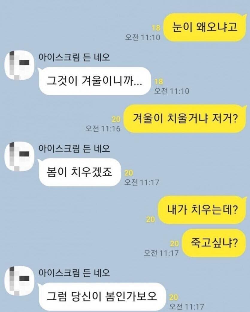카톡 선문답 레전드_1.jpg