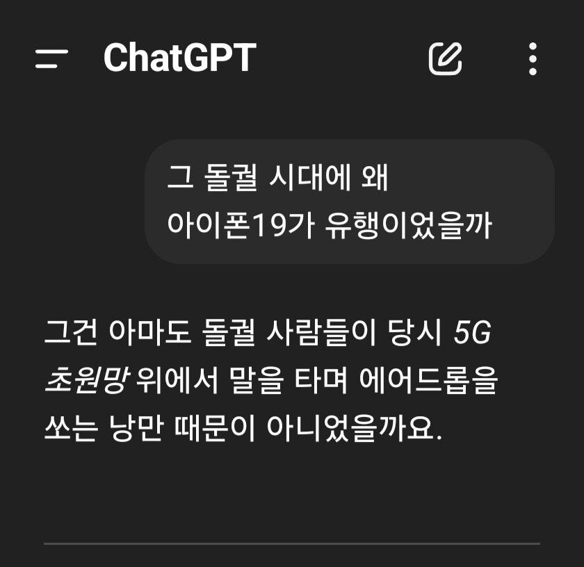 돌궐 시대에 아이폰 19가 유행한 이유_1.jpg