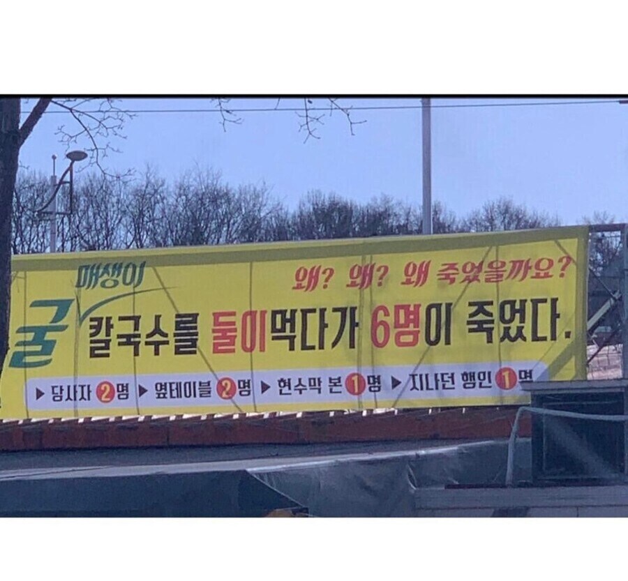 둘이 먹다 여섯이 죽은 식당.jpg_1.jpg