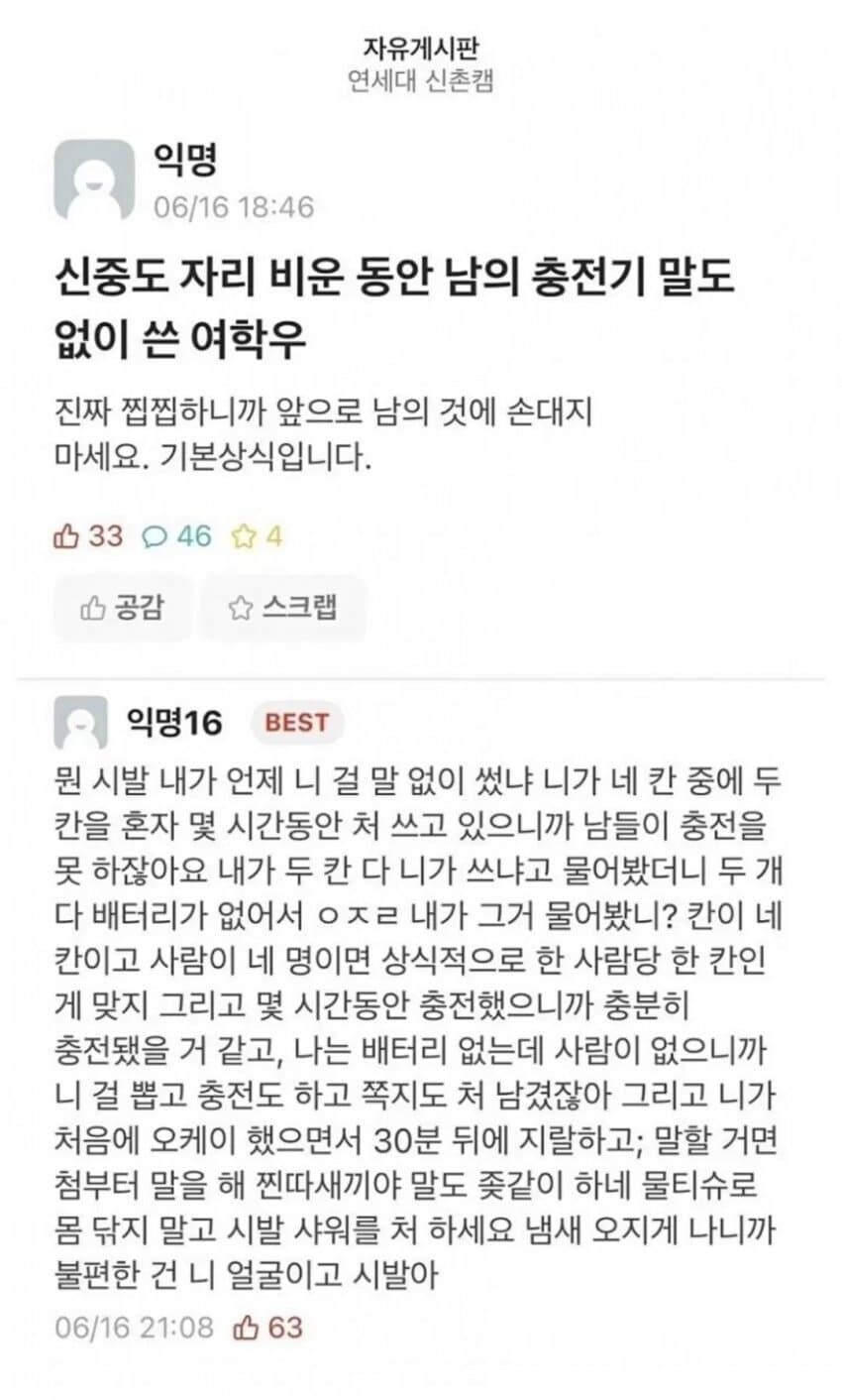 찐따 패는 여대생_1.jpg