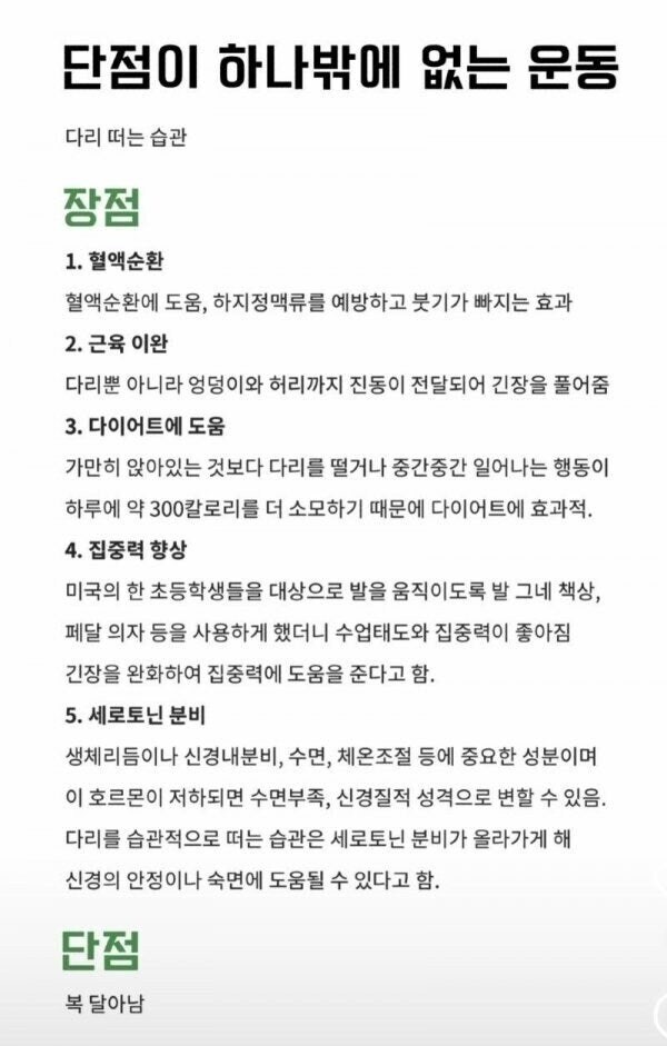 단점이 하나밖에 없는데 그게 치명적인 운동_1.jpg