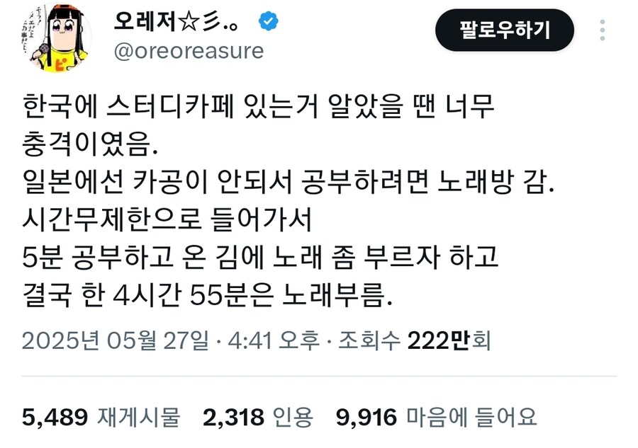 한국과 일본 노래방 차이.jpg_1.jpg