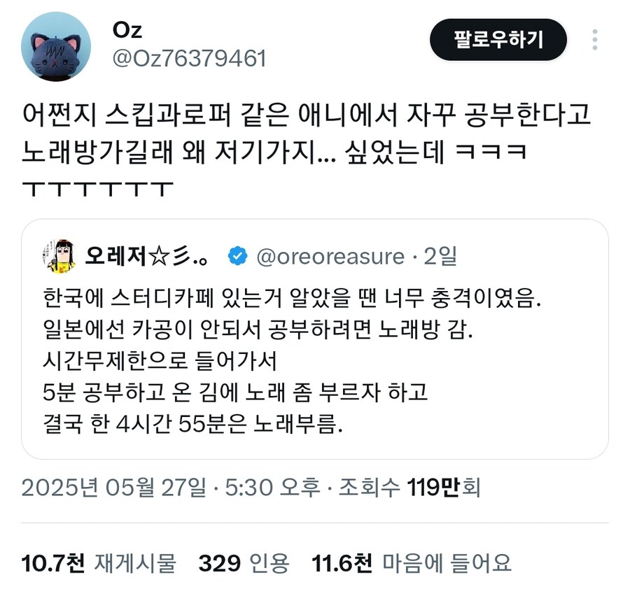 한국과 일본 노래방 차이.jpg_2.jpg