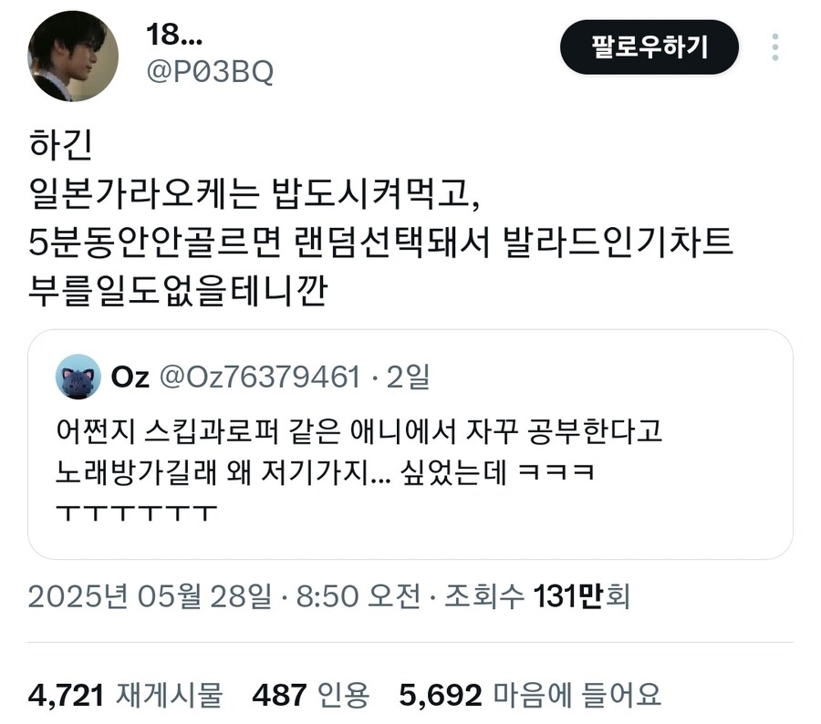 한국과 일본 노래방 차이.jpg_3.jpg