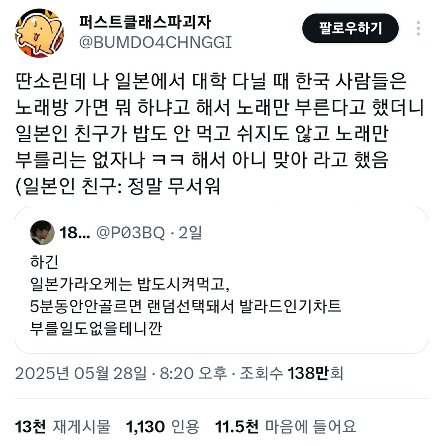 한국과 일본 노래방 차이.jpg_4.jpg