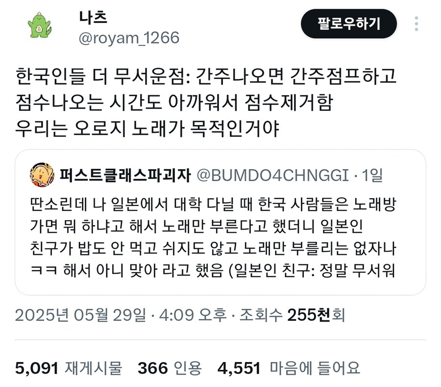 한국과 일본 노래방 차이.jpg_5.jpg