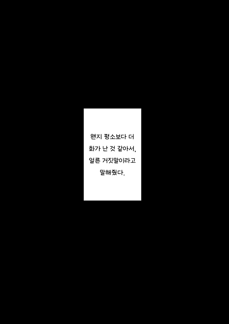 톰보이 여사친과 꽁냥거리는 Manwha (약 스압)_2.jpg