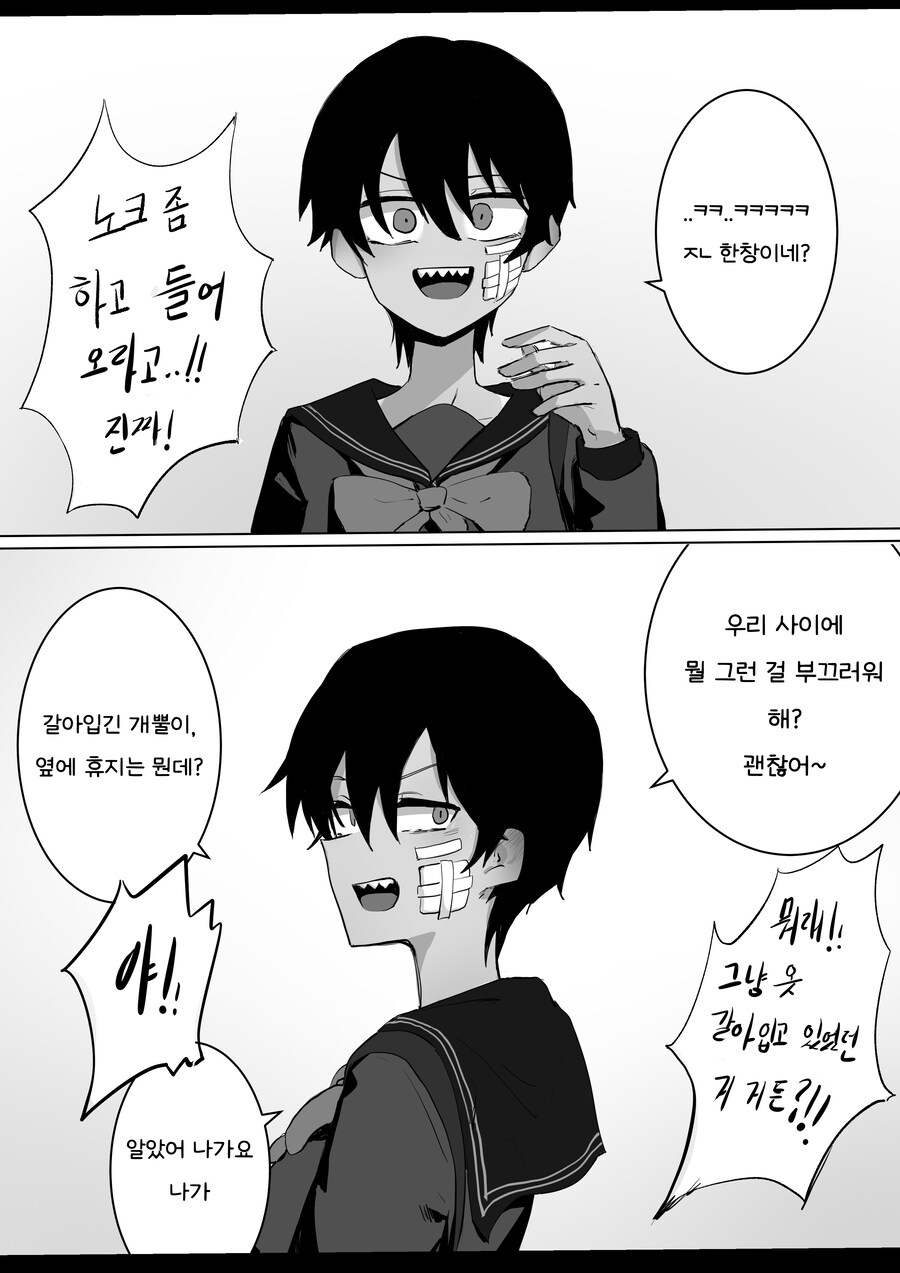 톰보이 여사친과 꽁냥거리는 Manwha (약 스압)_6.jpg