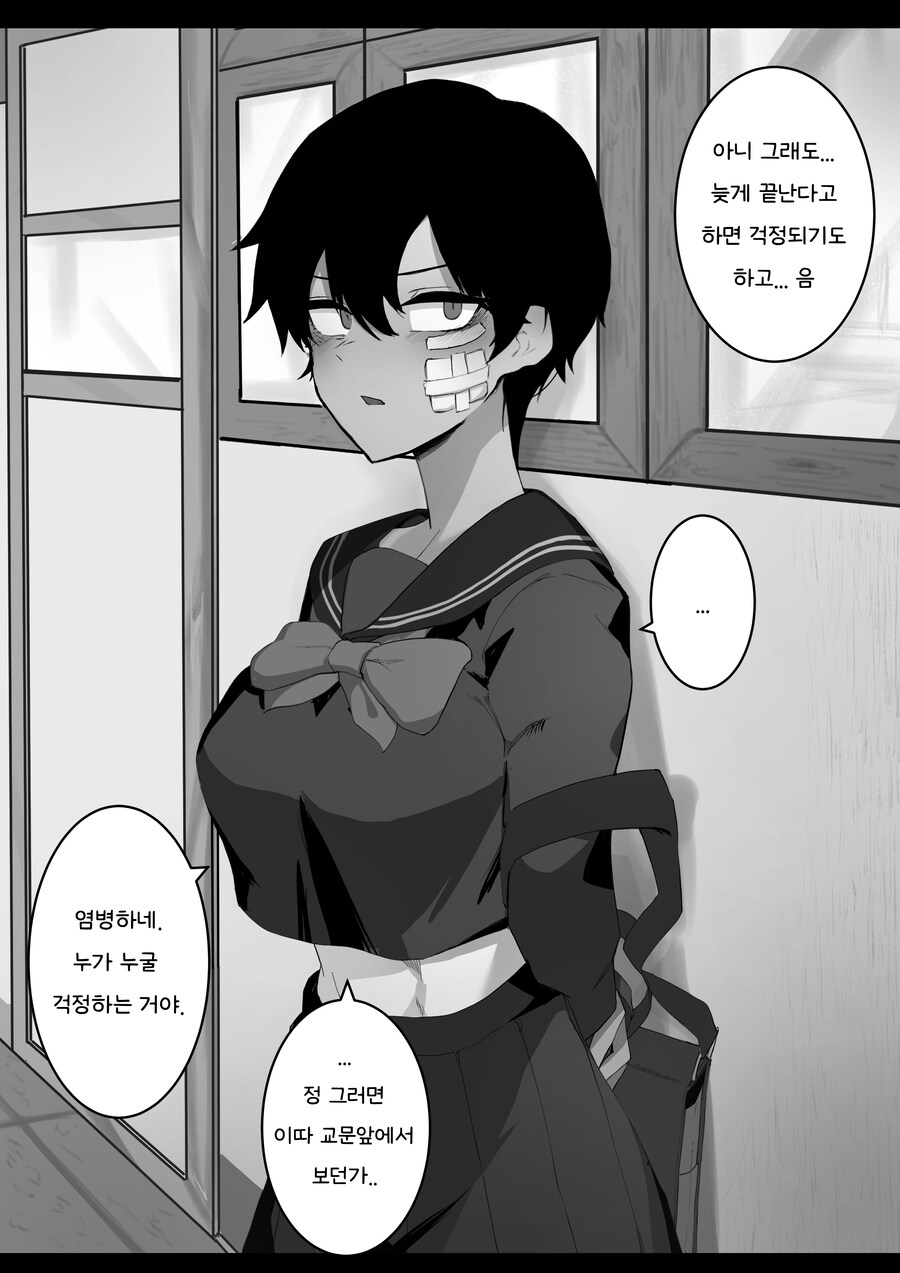 톰보이 여사친과 꽁냥거리는 Manwha (약 스압)_10.jpg