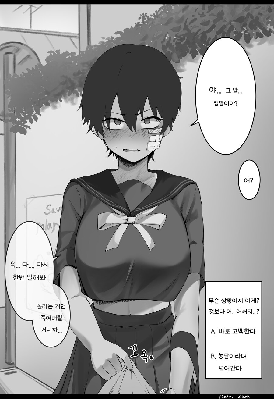 톰보이 여사친과 꽁냥거리는 Manwha (약 스압)_19.jpg