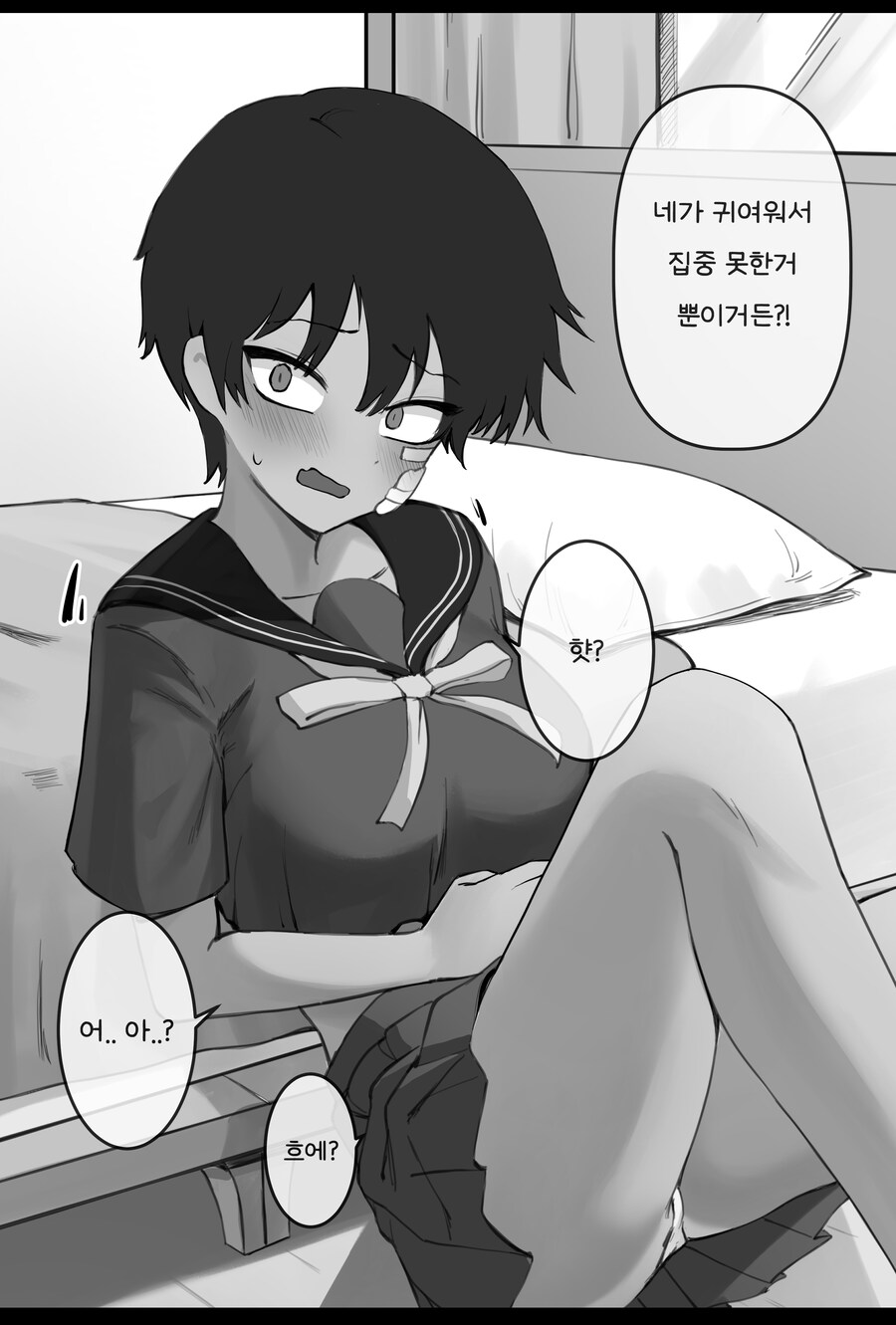 톰보이 여사친과 꽁냥거리는 Manwha (약 스압)_29.jpg