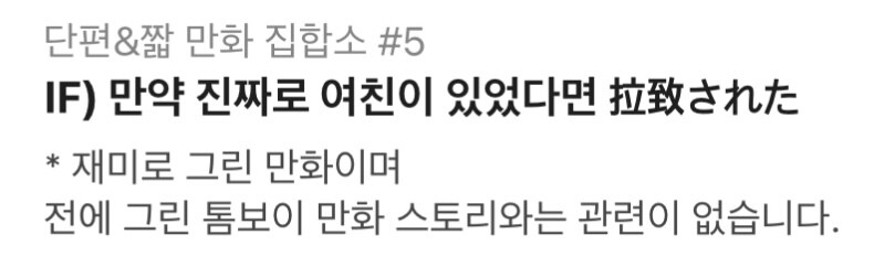 톰보이 여사친과 꽁냥거리는 Manwha (약 스압)_31.jpg